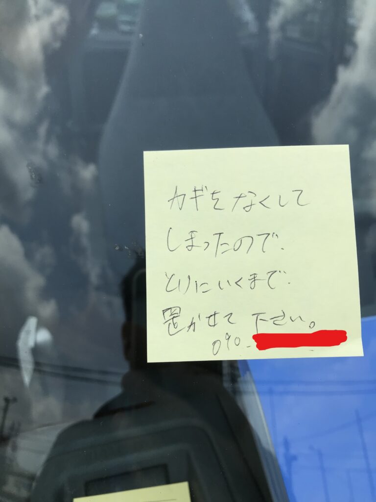 フロントガラスに張り紙がww