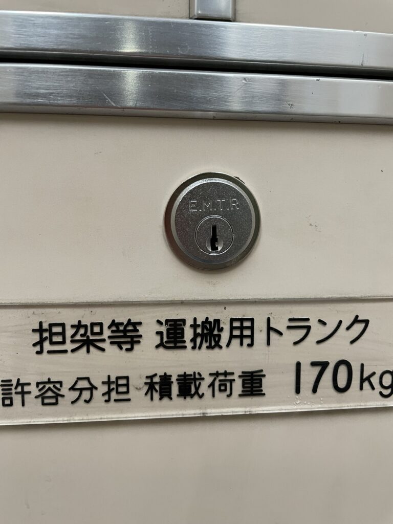 これが平成15年から標準のEMTRキー