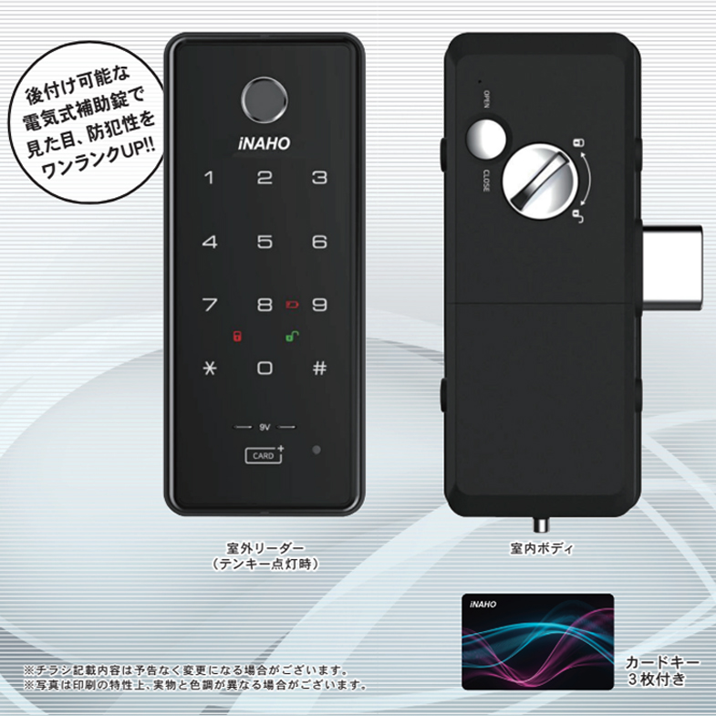 スマートリムロックライト(INAHO)
